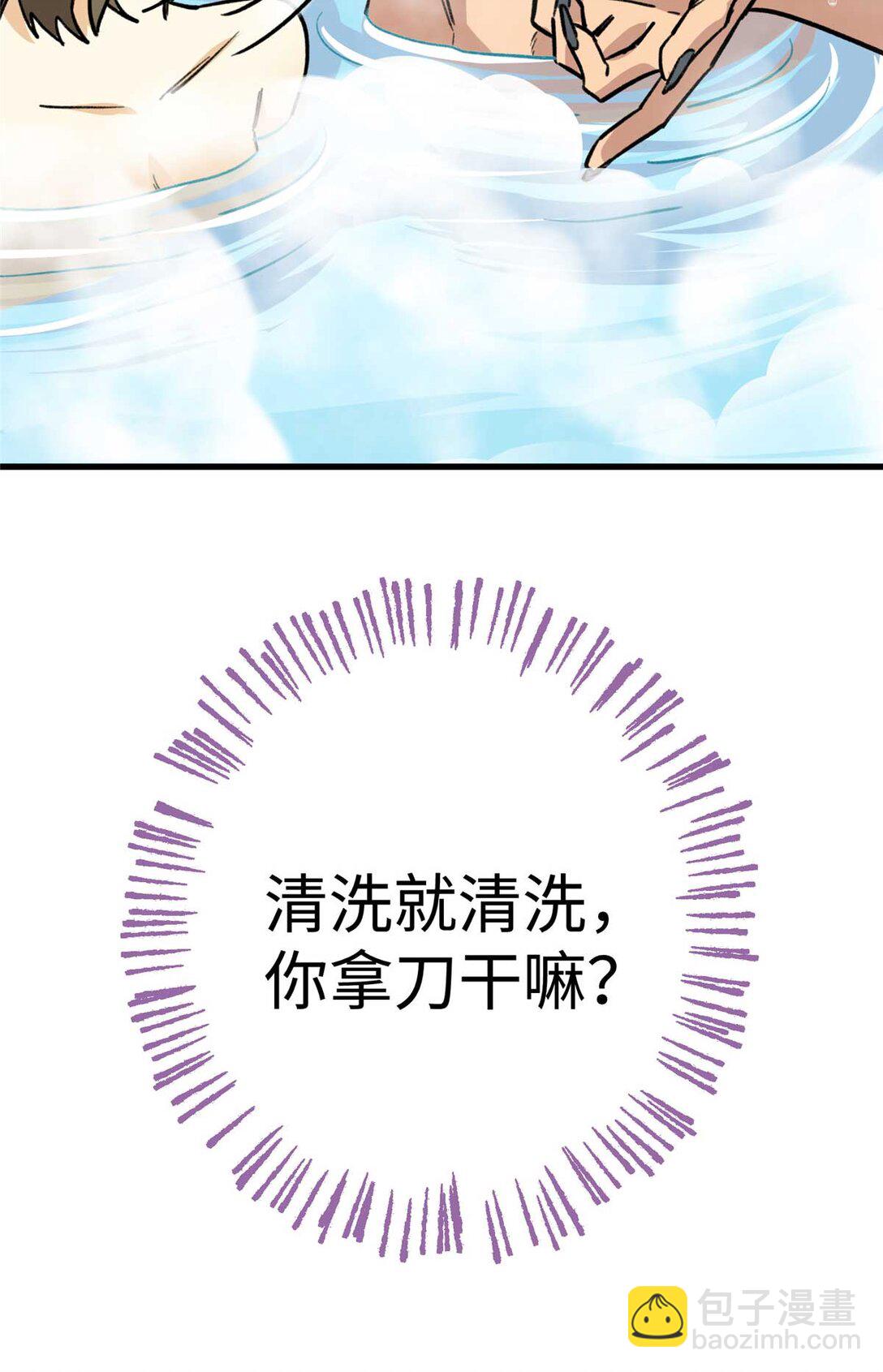 09 不可以这么对待宠物！（上）-第10话