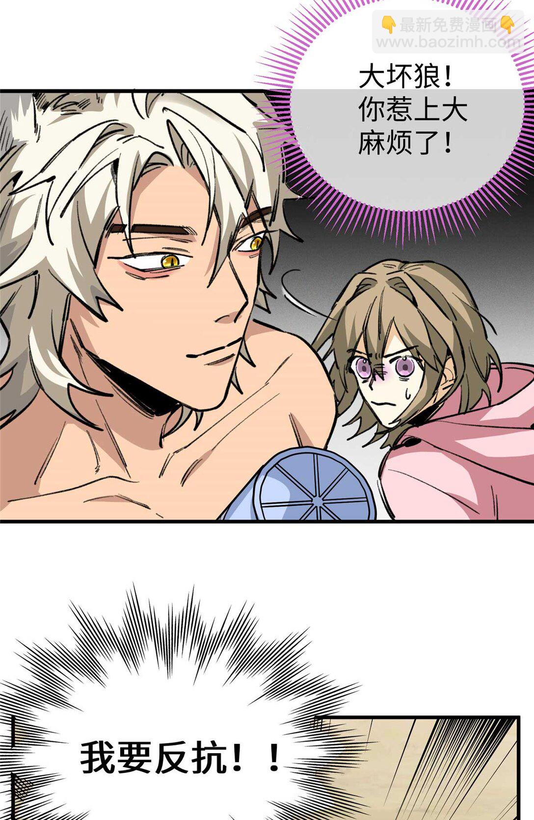 09 不可以这么对待宠物！（上）-第10话