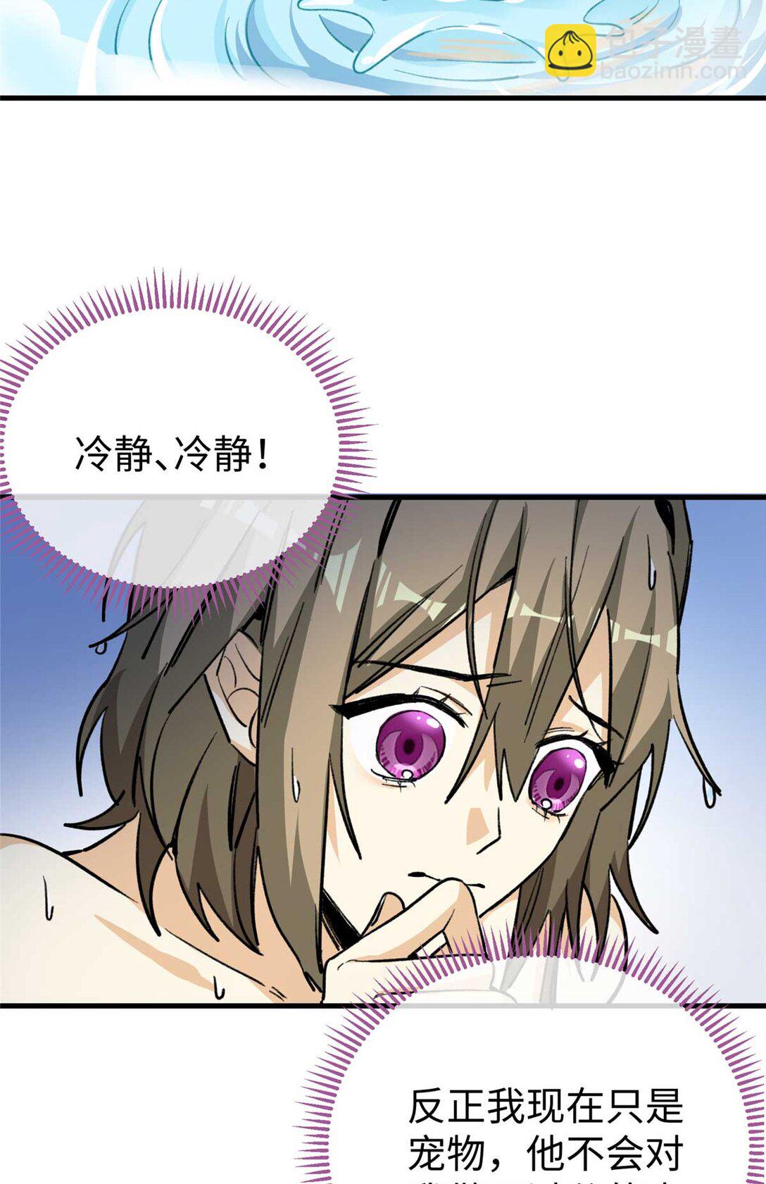 09 不可以这么对待宠物！（上）-第10话