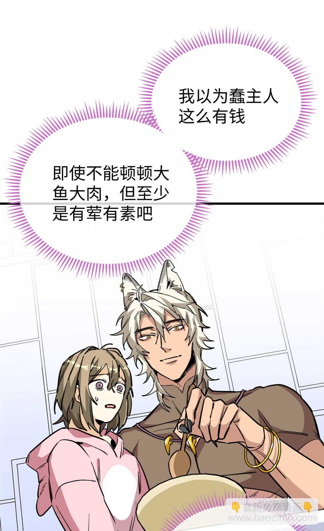 09 不可以这么对待宠物！（上）-第10话