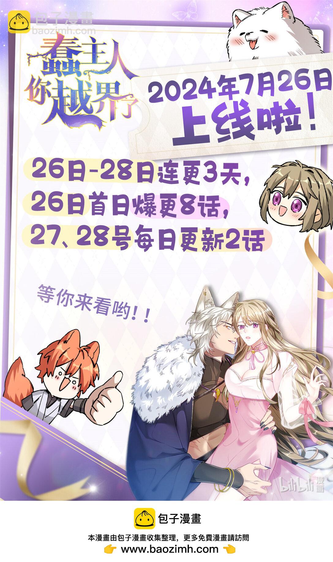 09 不可以这么对待宠物！（上）-第10话