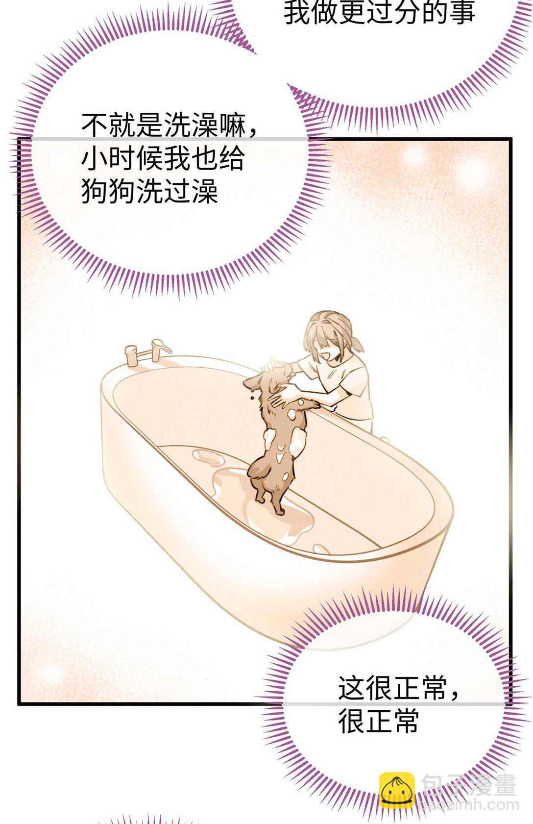 09 不可以这么对待宠物！（上）-第10话