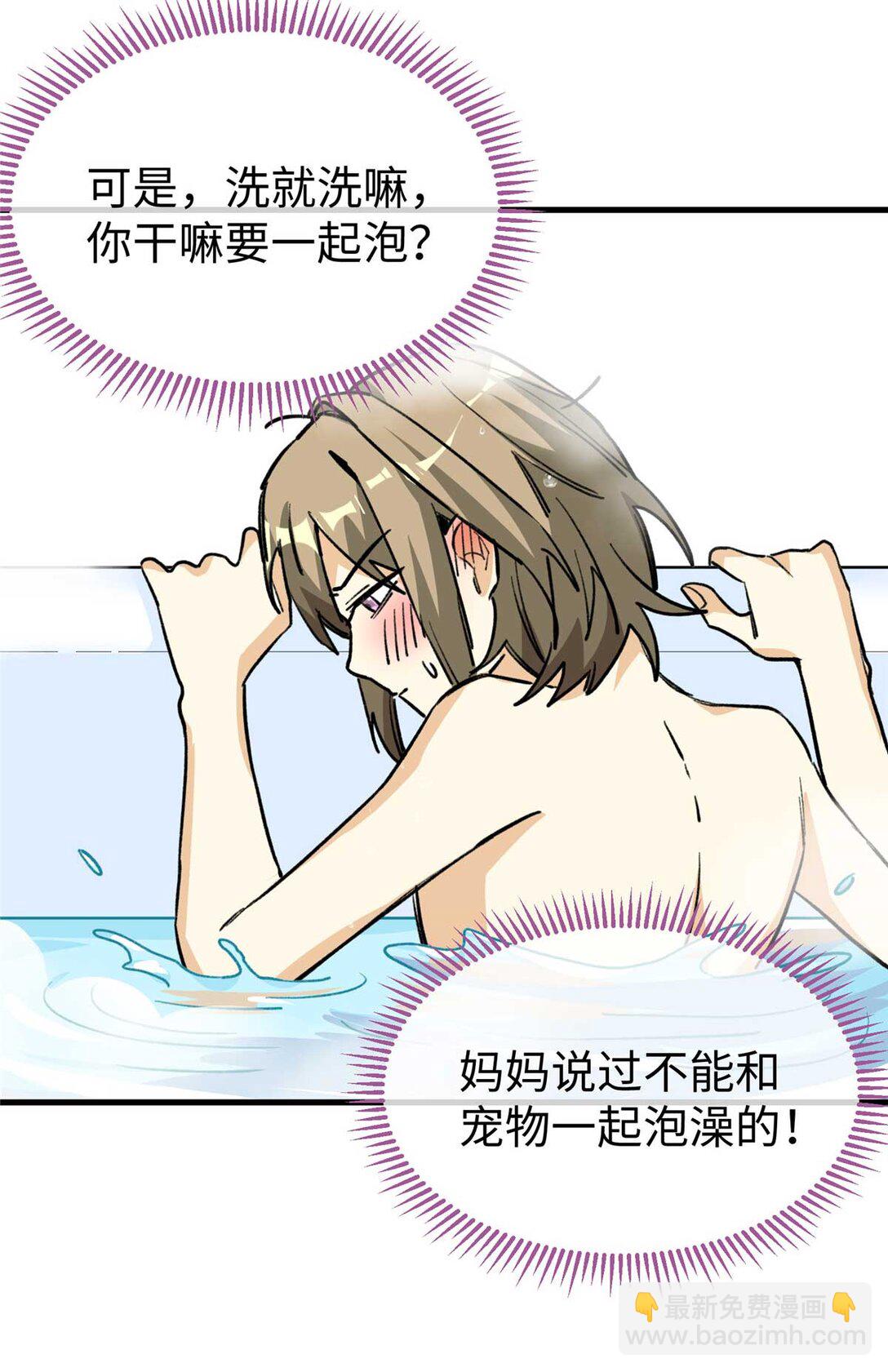 09 不可以这么对待宠物！（上）-第10话