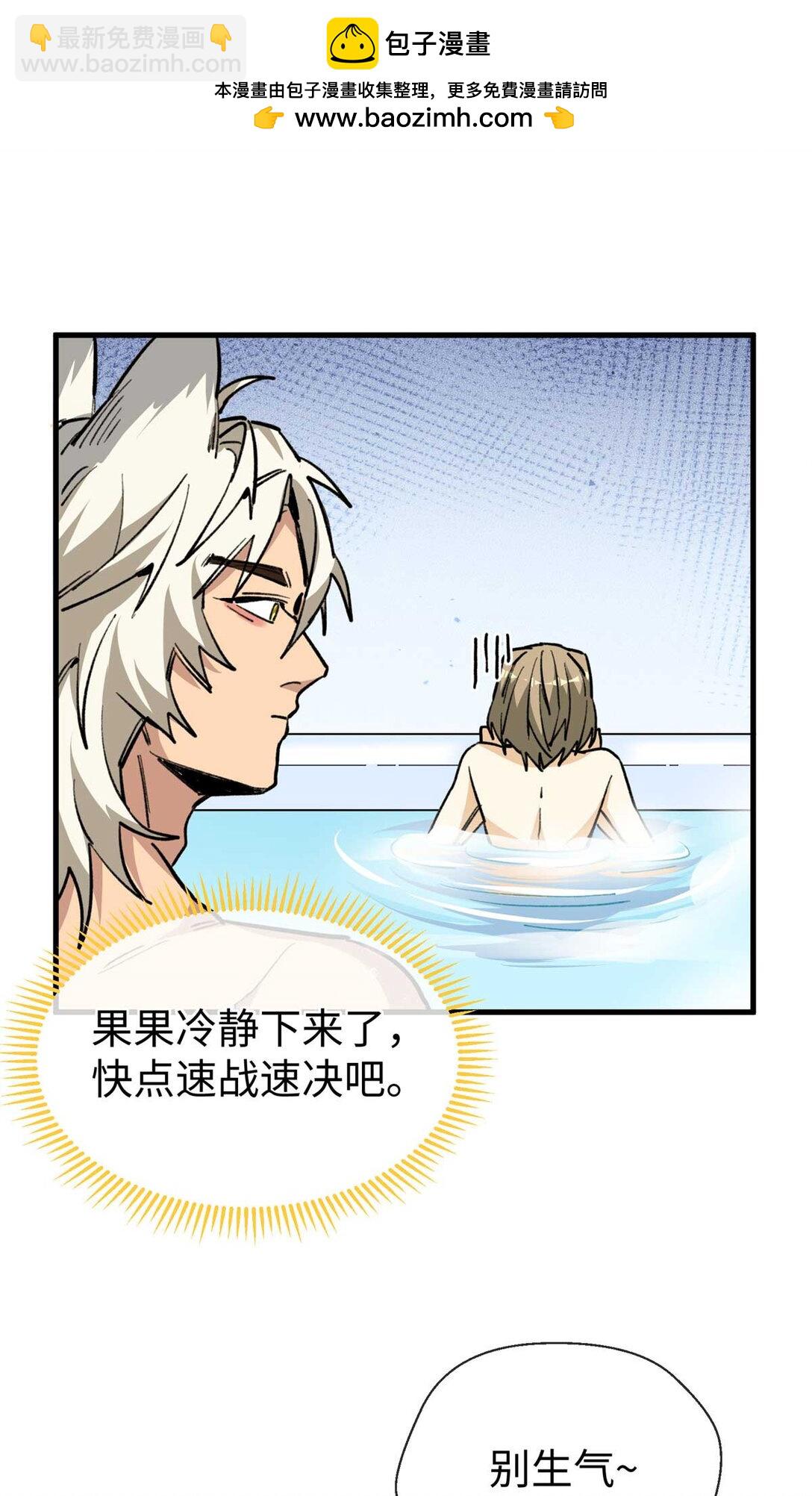 09 不可以这么对待宠物！（上）-第10话