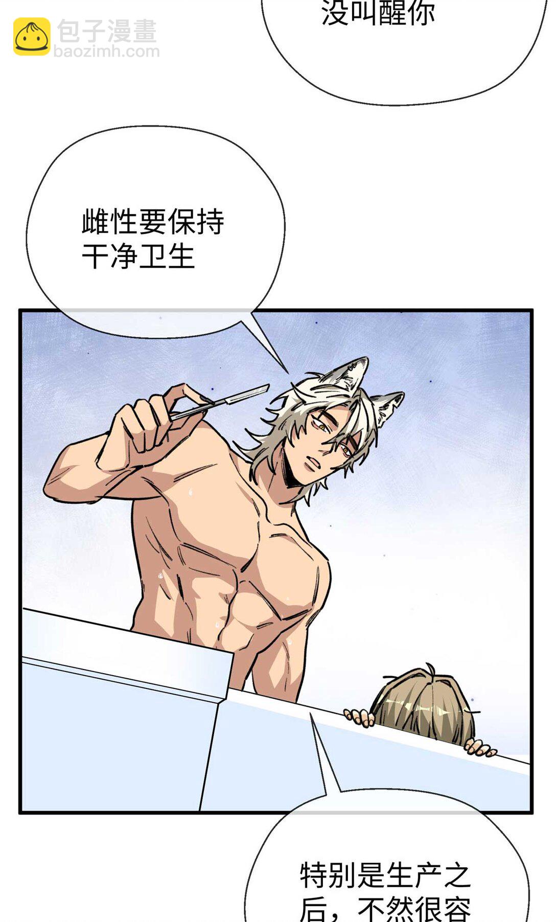 09 不可以这么对待宠物！（上）-第10话