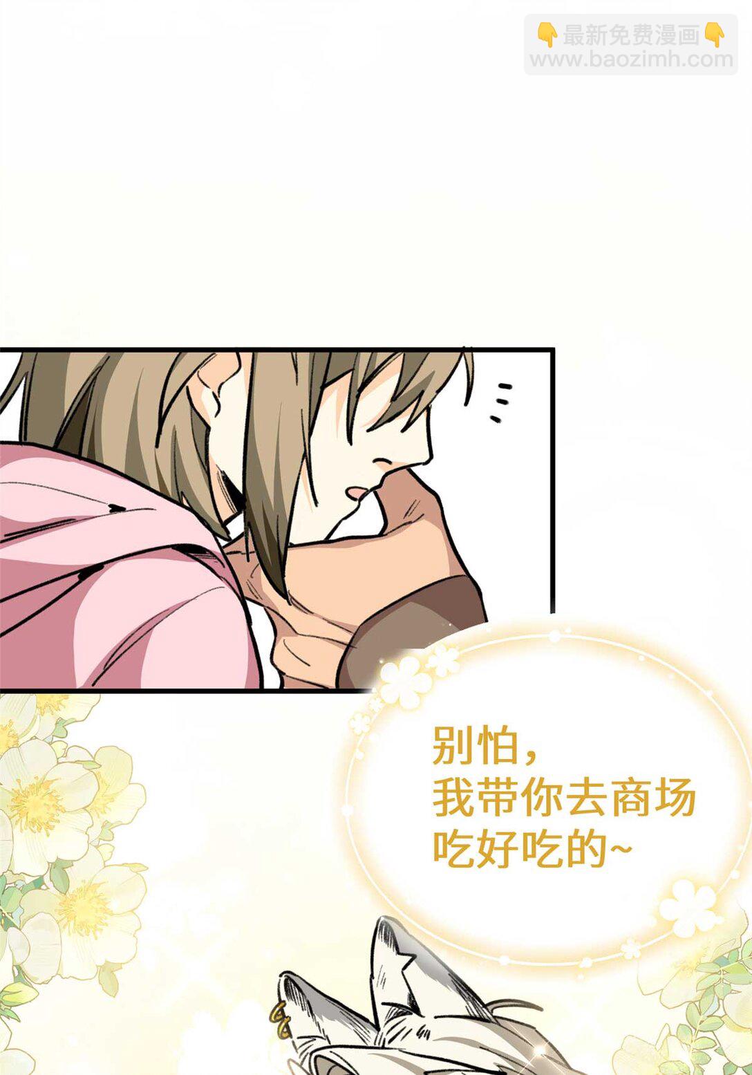 11 执着的&ldquo;熊保姆&rdquo;（上）-第12话