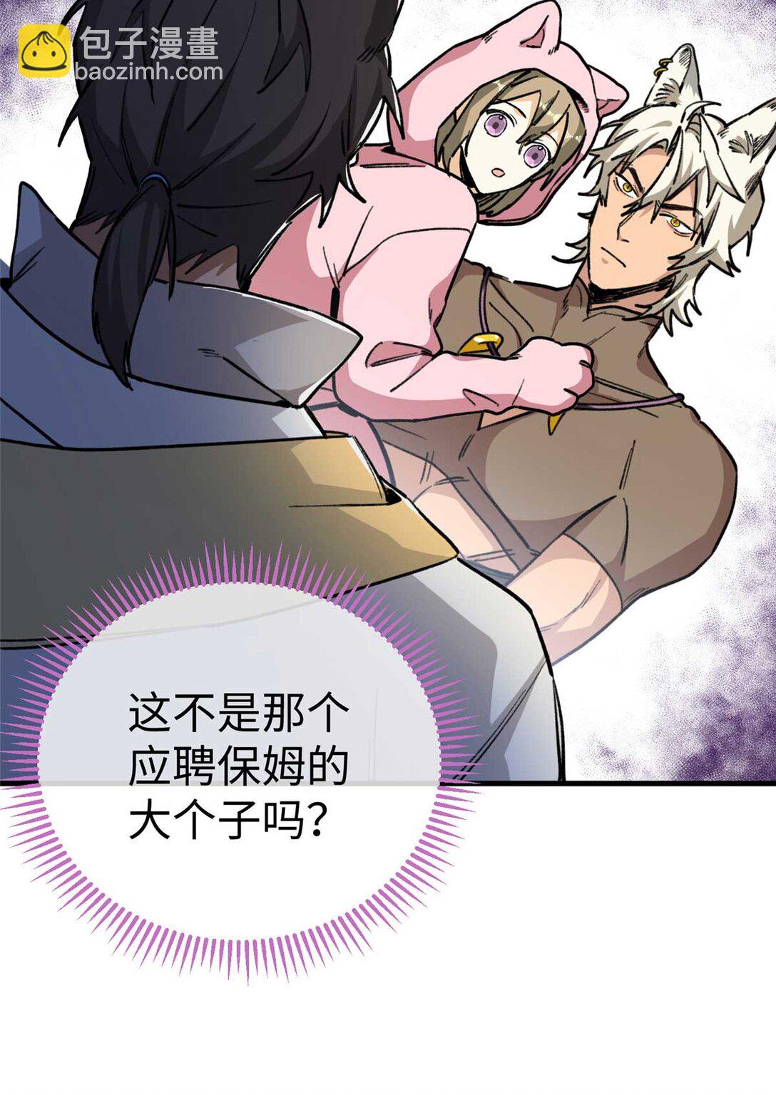 11 执着的&ldquo;熊保姆&rdquo;（上）-第12话