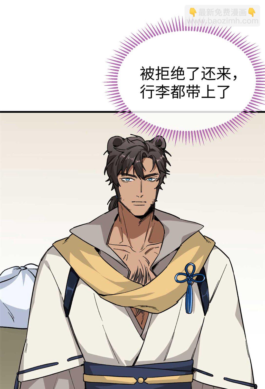 11 执着的&ldquo;熊保姆&rdquo;（上）-第12话