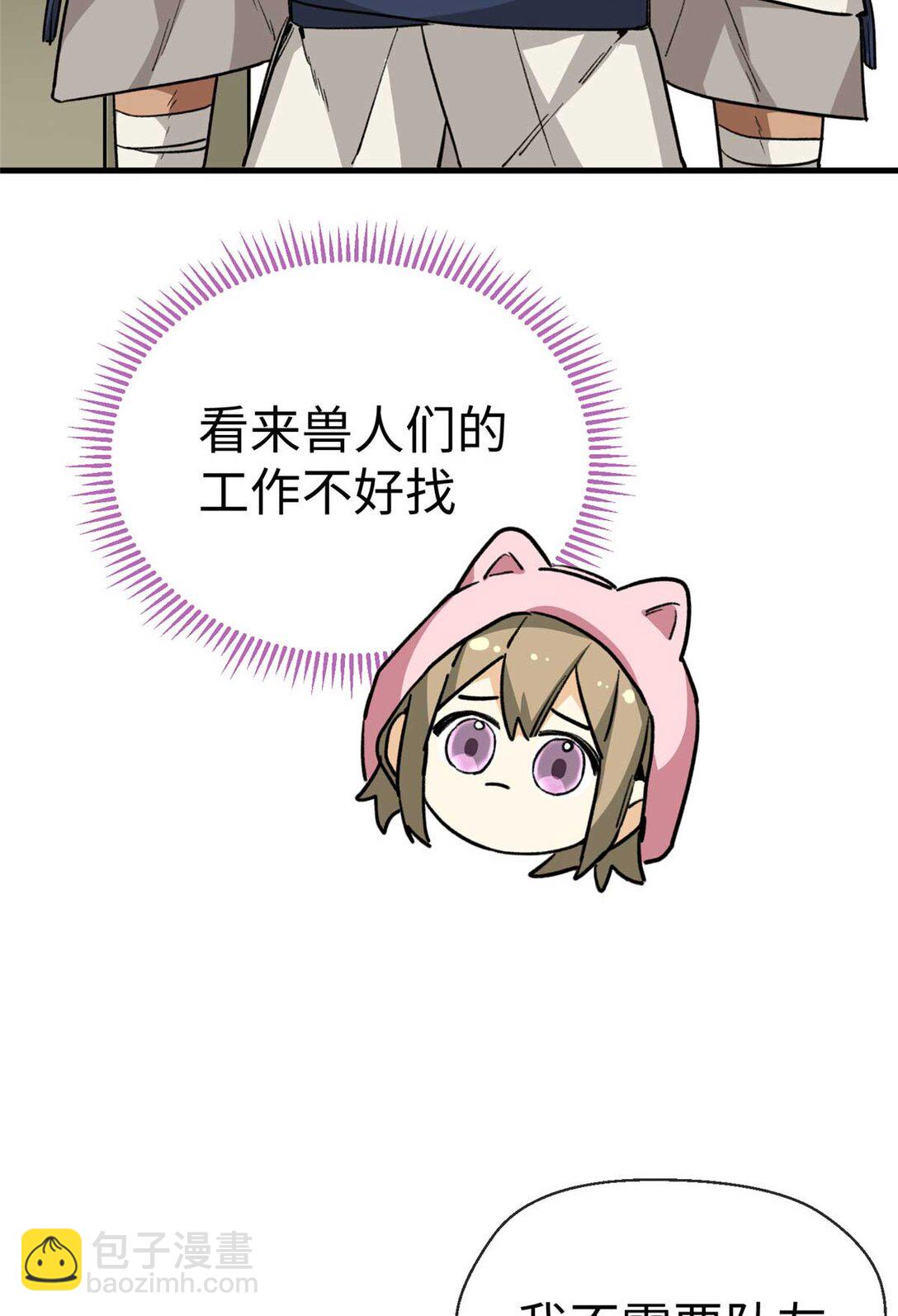 11 执着的&ldquo;熊保姆&rdquo;（上）-第12话