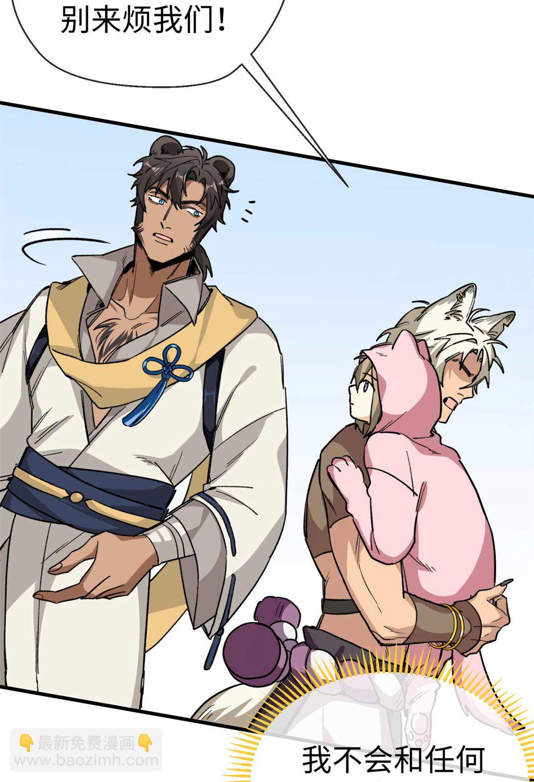 11 执着的&ldquo;熊保姆&rdquo;（上）-第12话