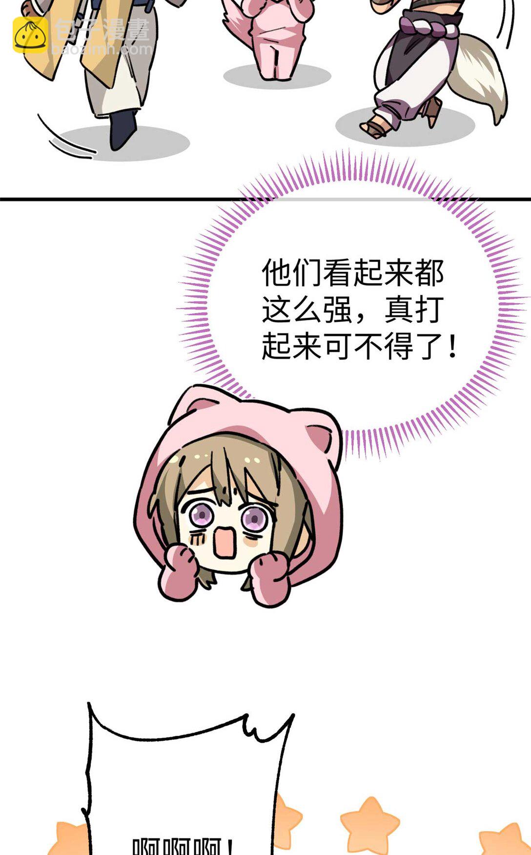 11 执着的&ldquo;熊保姆&rdquo;（上）-第12话