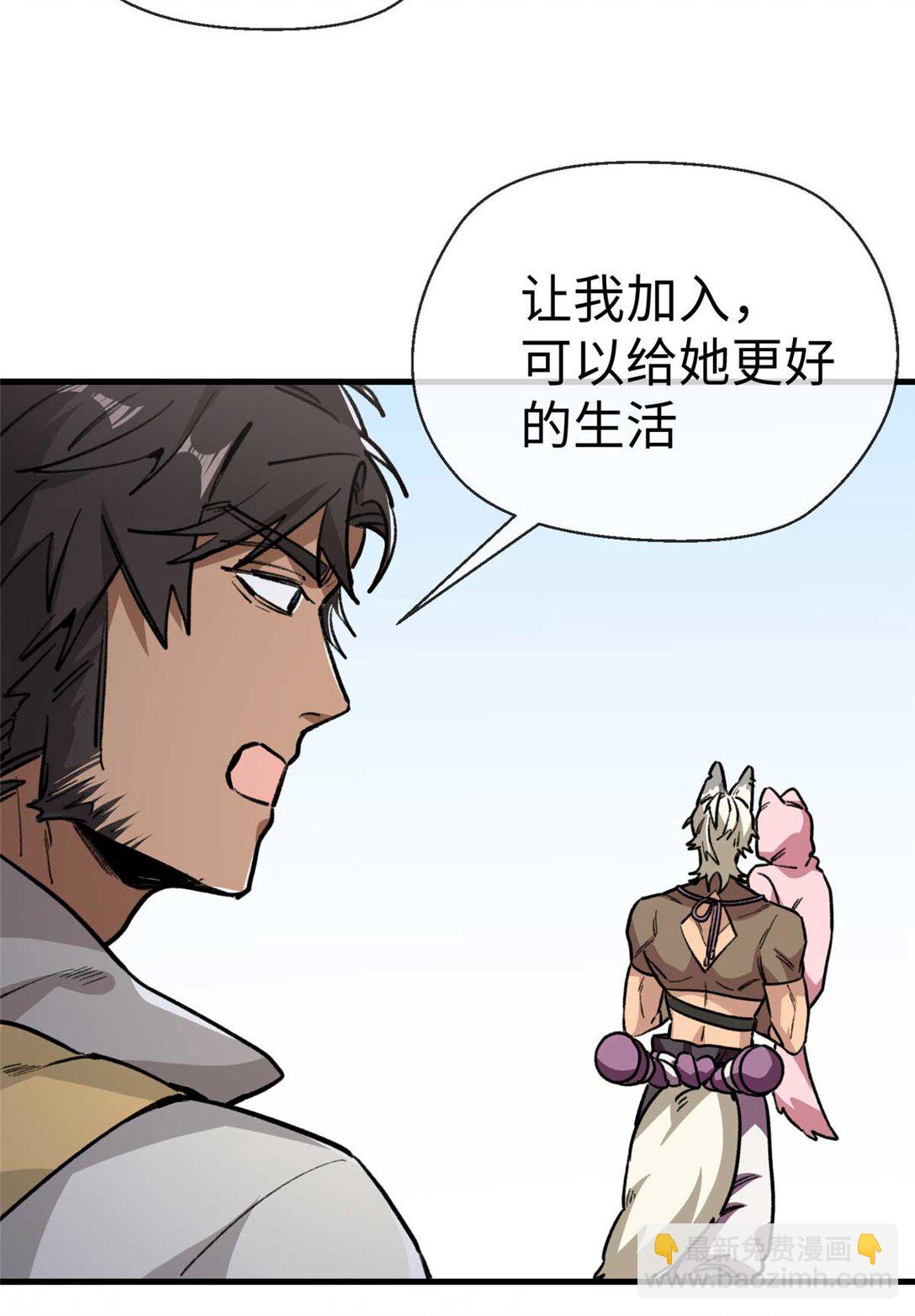 11 执着的&ldquo;熊保姆&rdquo;（上）-第12话