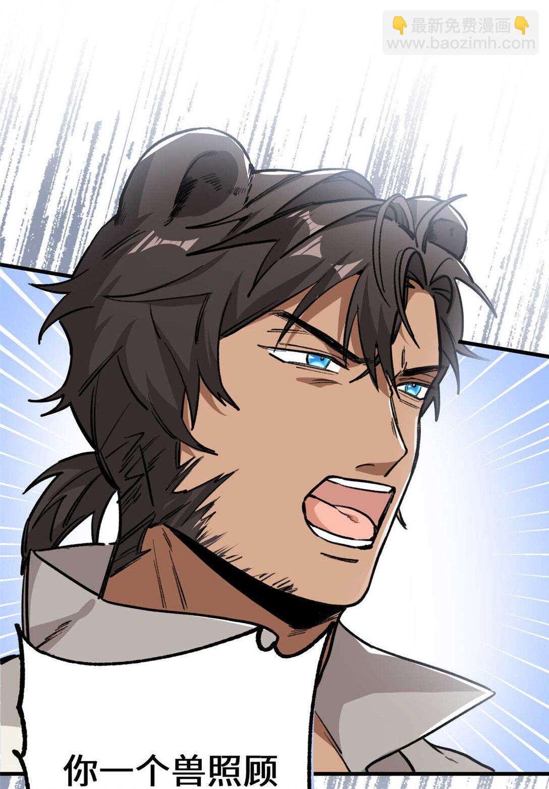 11 执着的&ldquo;熊保姆&rdquo;（上）-第12话