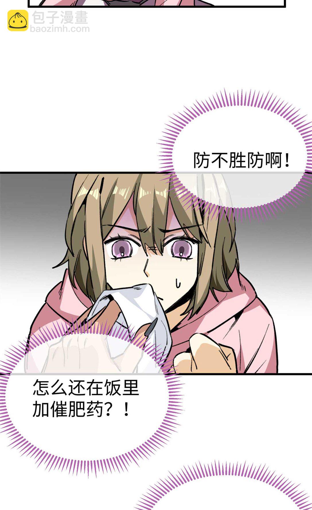 11 执着的&ldquo;熊保姆&rdquo;（上）-第12话