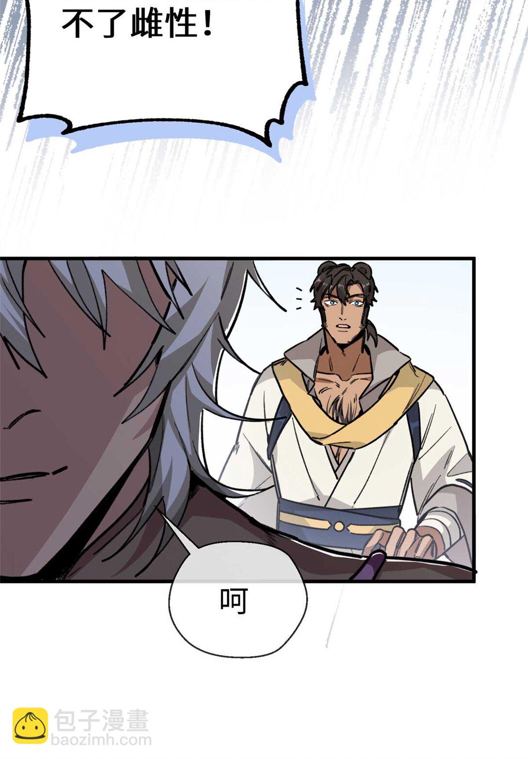 11 执着的&ldquo;熊保姆&rdquo;（上）-第12话