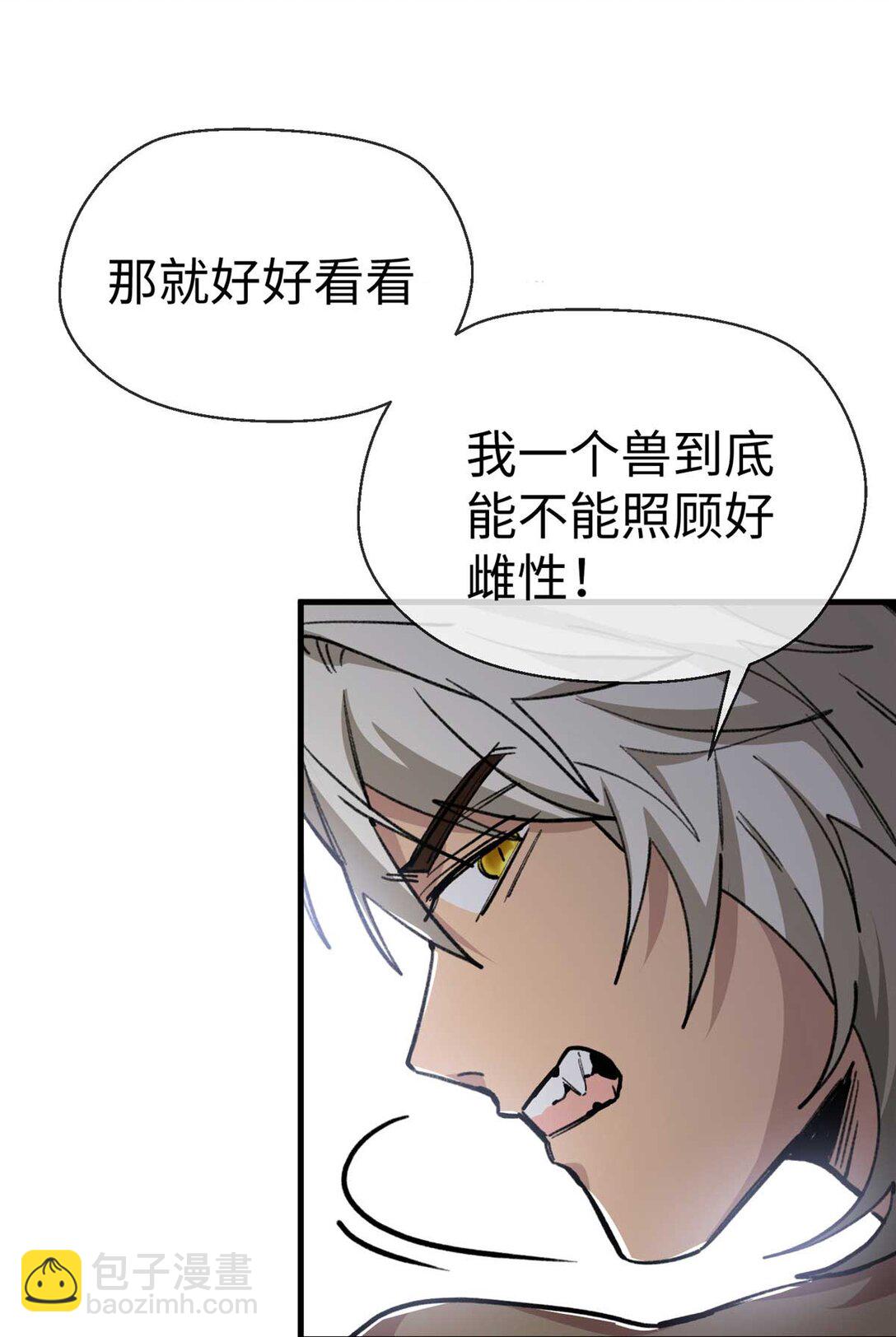 11 执着的&ldquo;熊保姆&rdquo;（上）-第12话