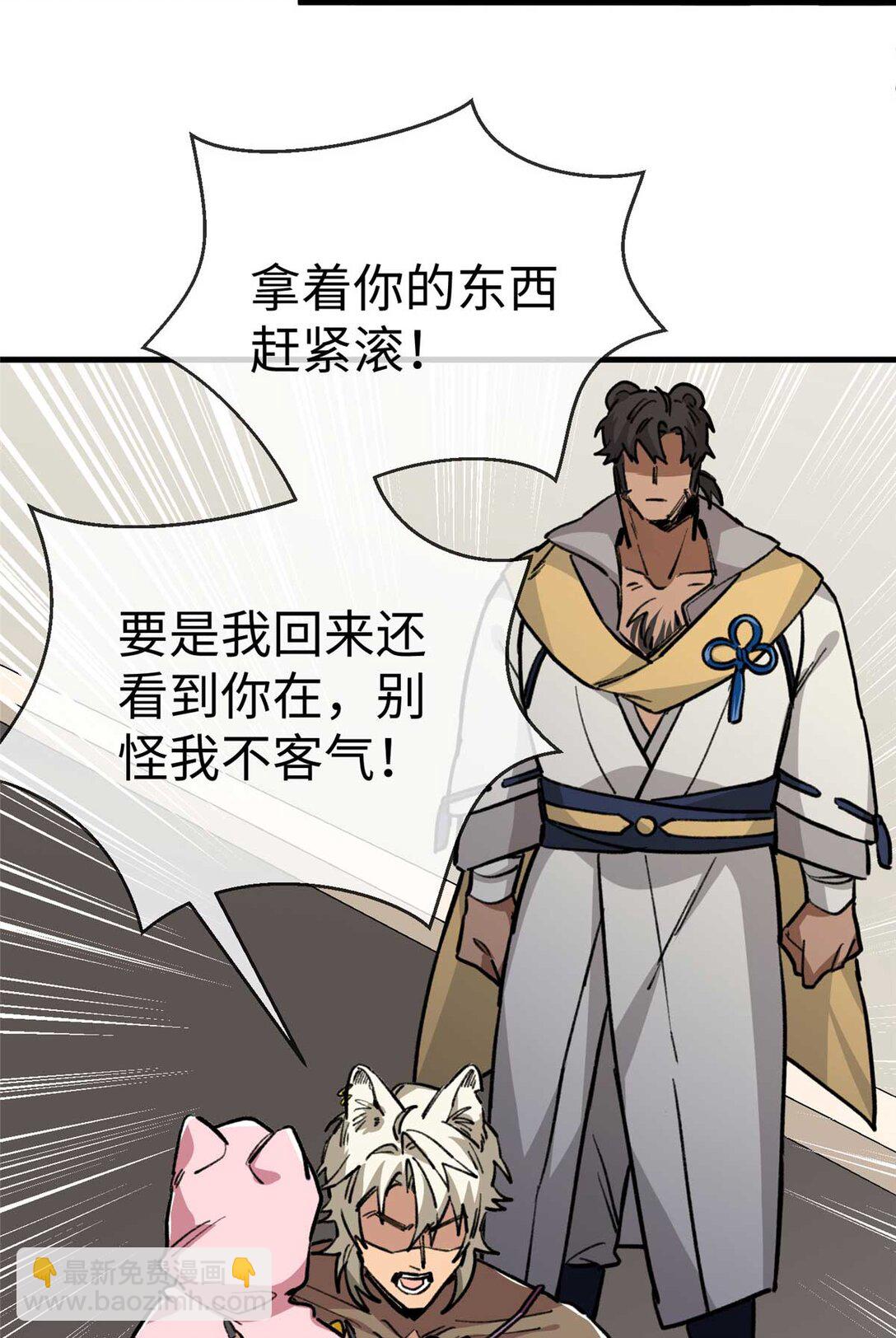 11 执着的&ldquo;熊保姆&rdquo;（上）-第12话