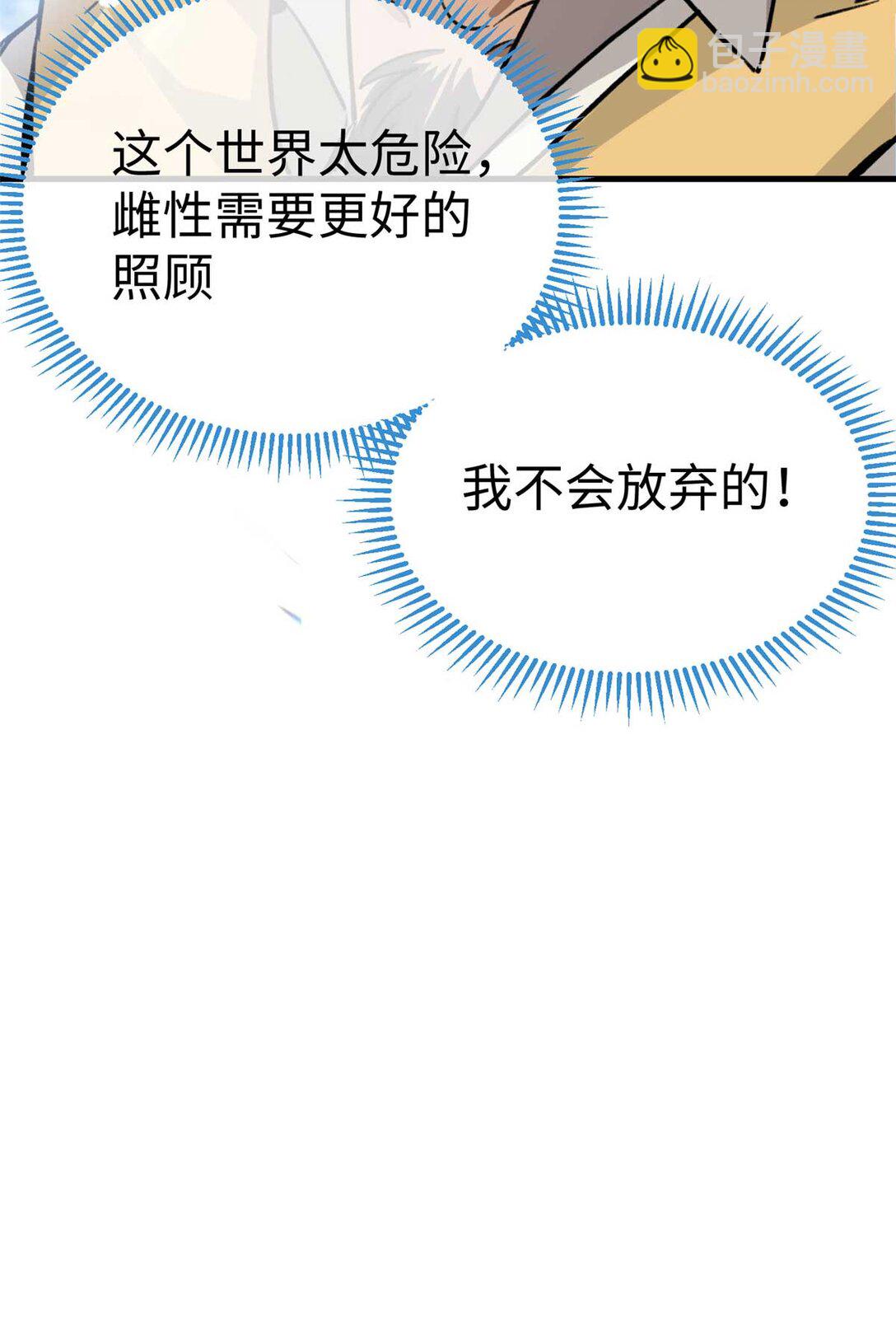 11 执着的&ldquo;熊保姆&rdquo;（上）-第12话