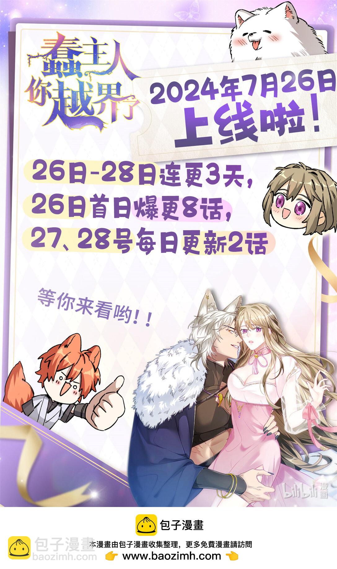 11 执着的&ldquo;熊保姆&rdquo;（上）-第12话