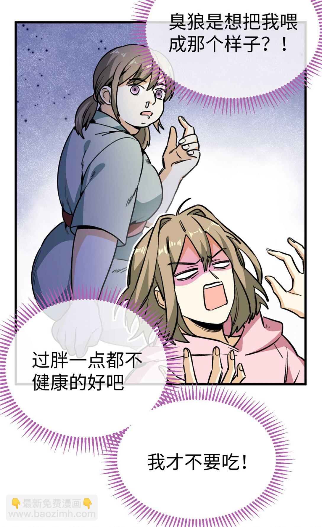 11 执着的&ldquo;熊保姆&rdquo;（上）-第12话