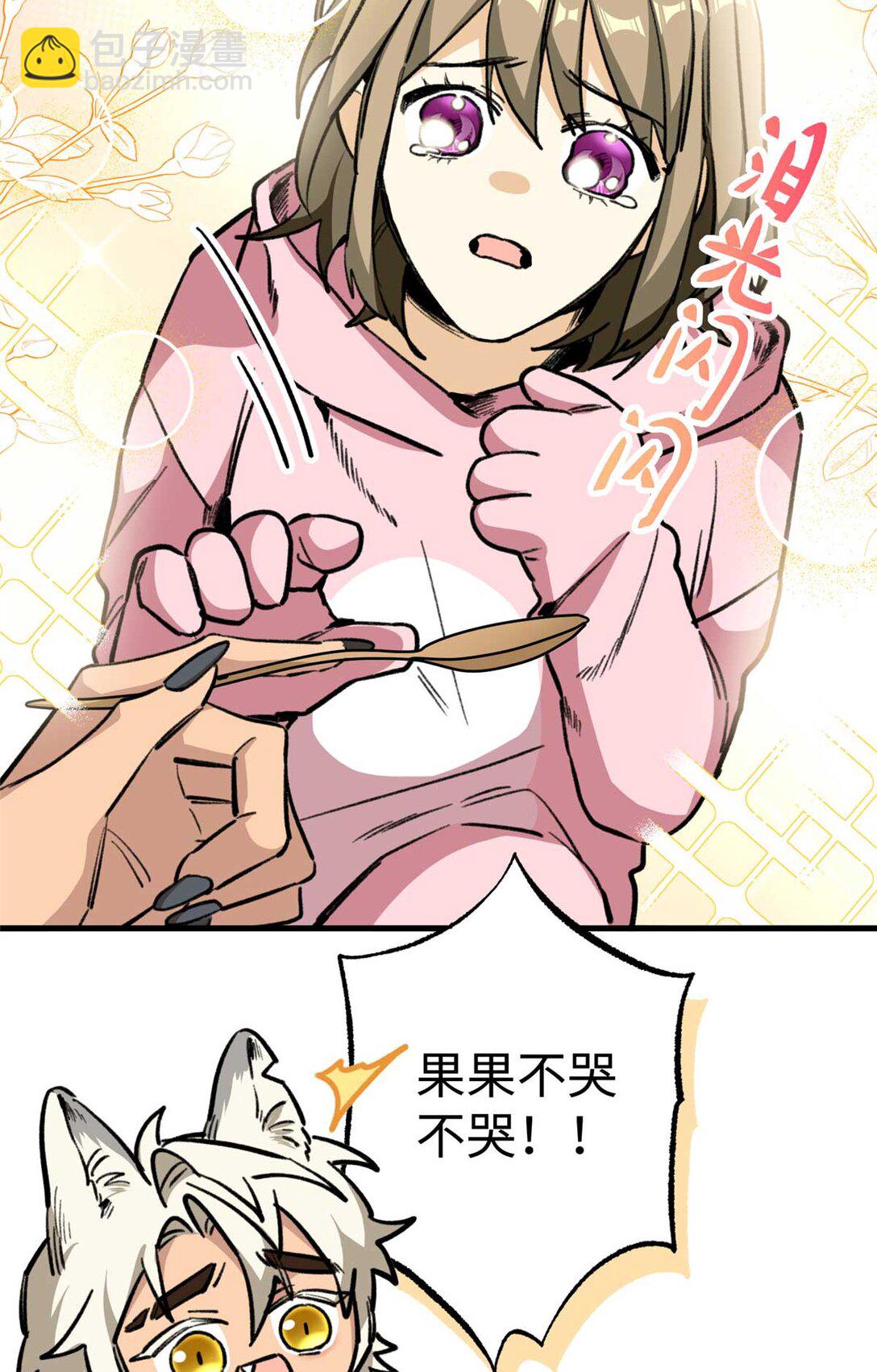 11 执着的&ldquo;熊保姆&rdquo;（上）-第12话