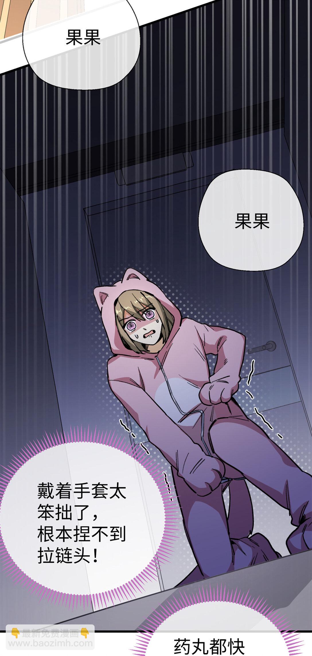 13 差点被发现！（上）-第14话