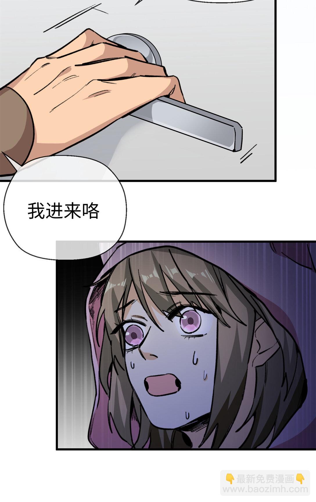 13 差点被发现！（上）-第14话