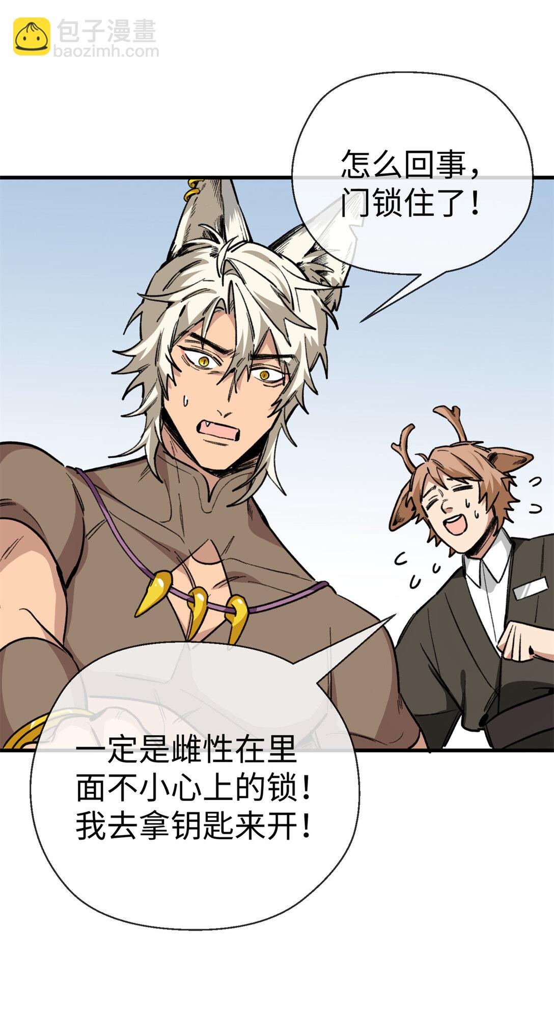 13 差点被发现！（上）-第14话