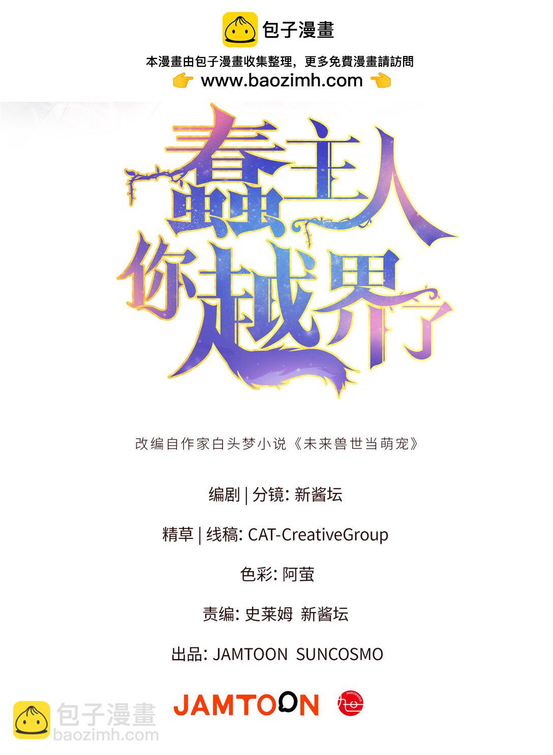 13 差点被发现！（上）-第14话