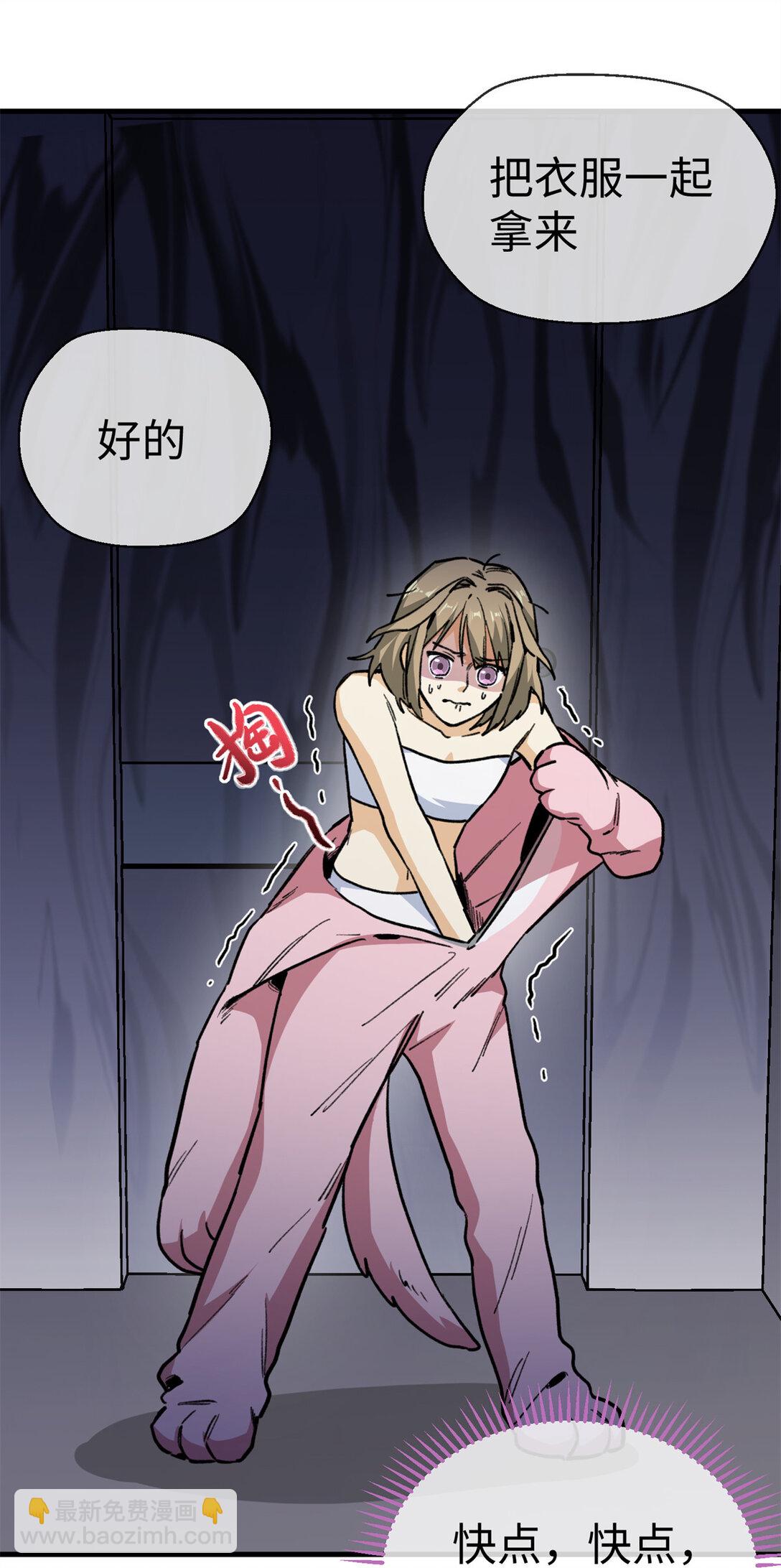 13 差点被发现！（上）-第14话