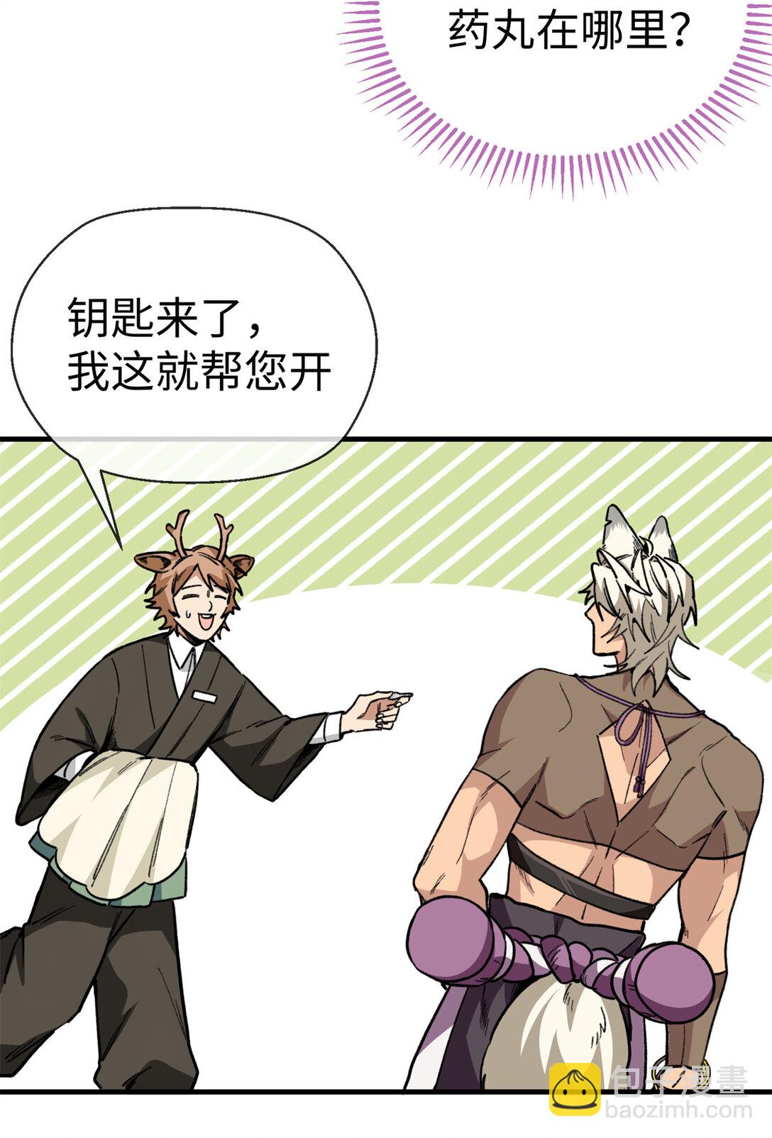 13 差点被发现！（上）-第14话