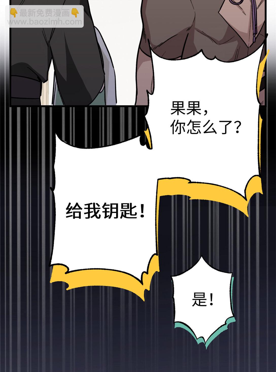 13 差点被发现！（上）-第14话