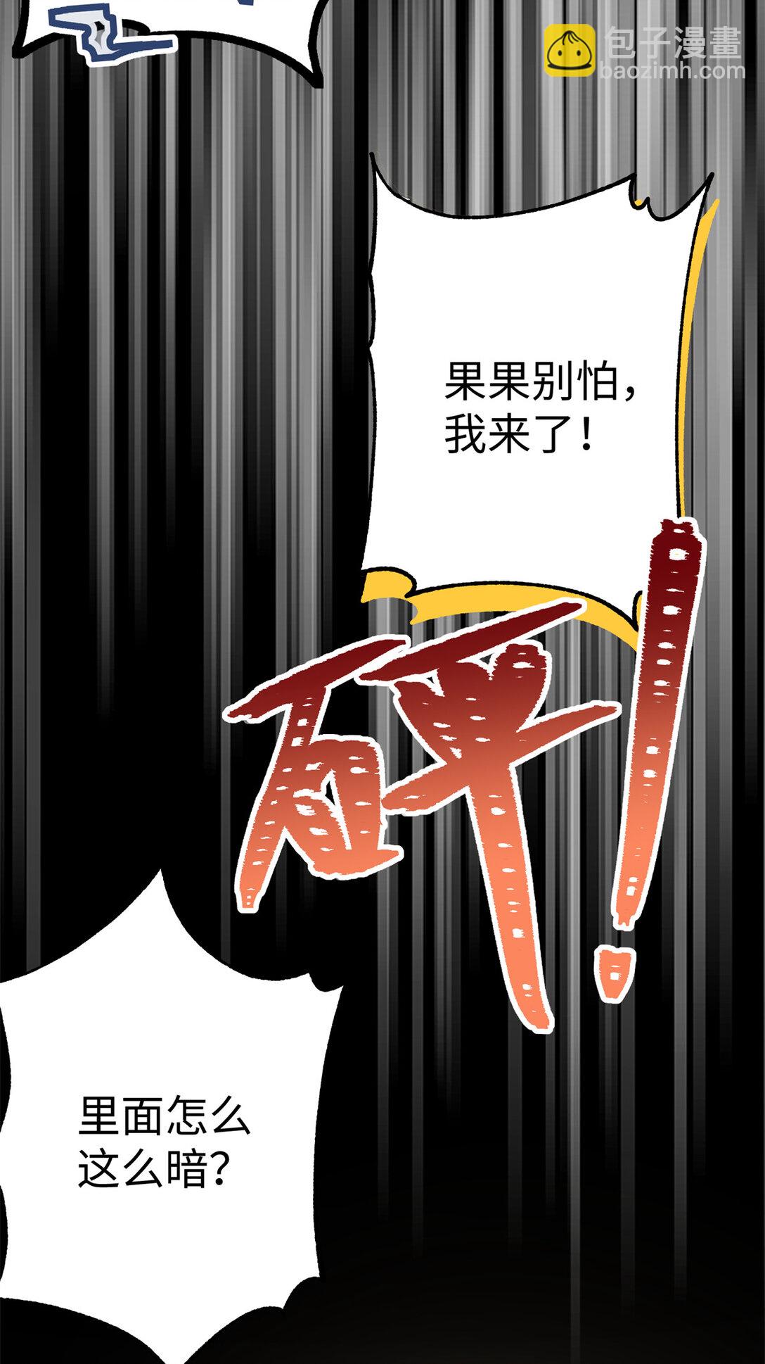 13 差点被发现！（上）-第14话