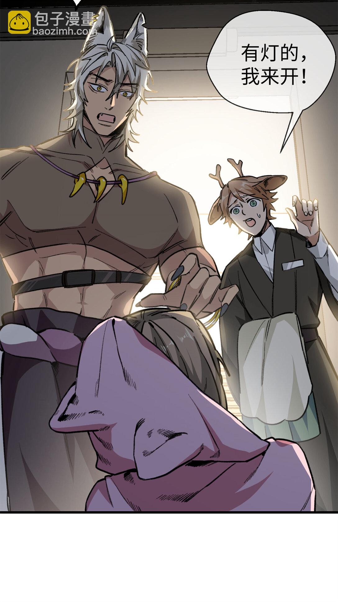 13 差点被发现！（上）-第14话