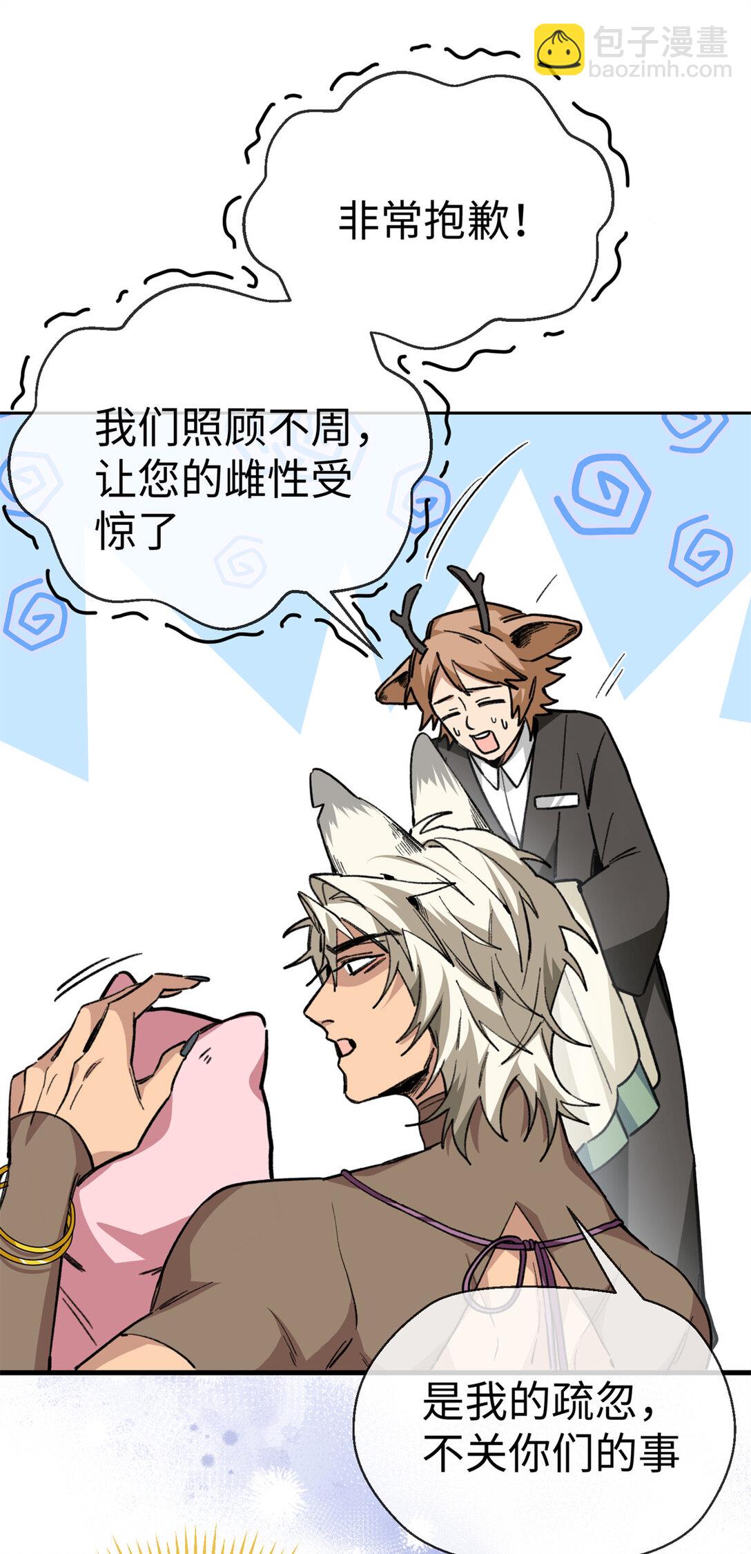 13 差点被发现！（上）-第14话