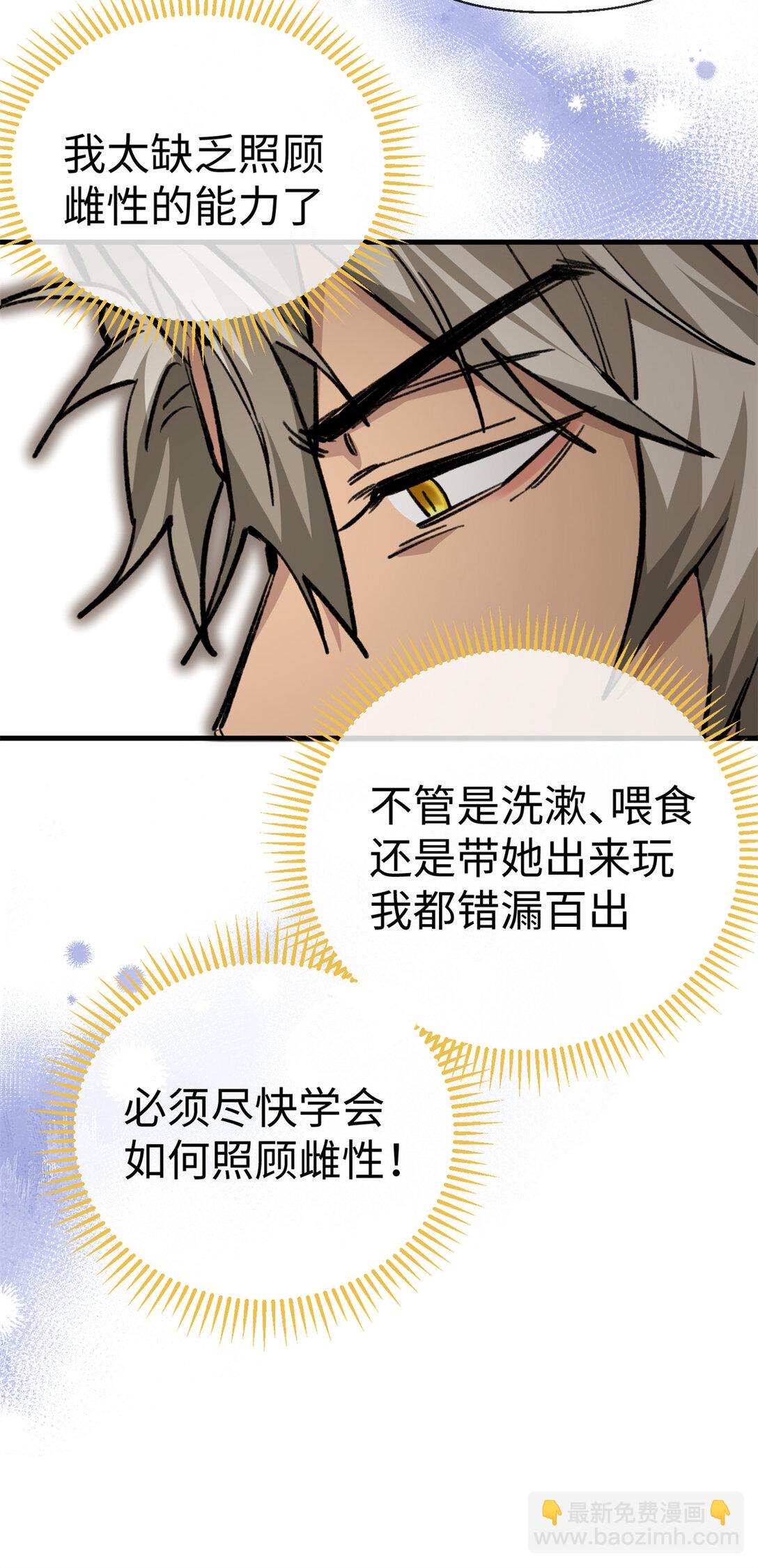 13 差点被发现！（上）-第14话