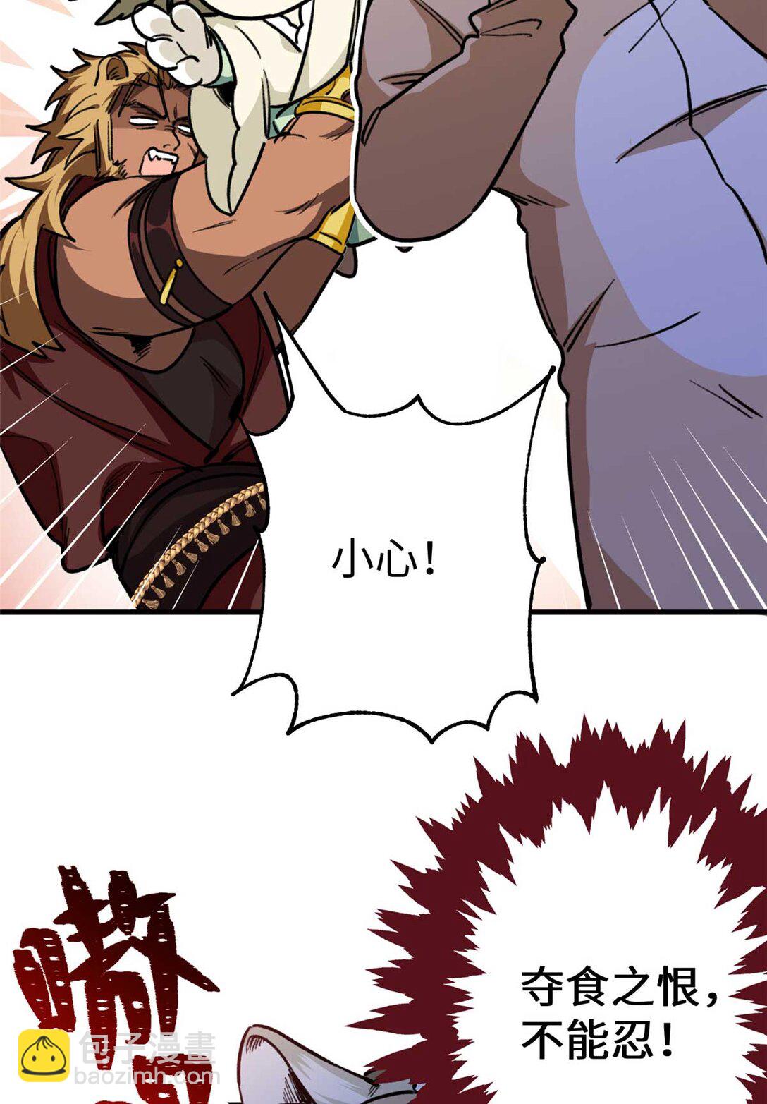 15 被油腻狮子男拐走了！-第16话