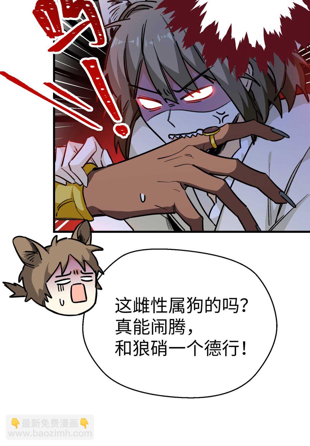 15 被油腻狮子男拐走了！-第16话