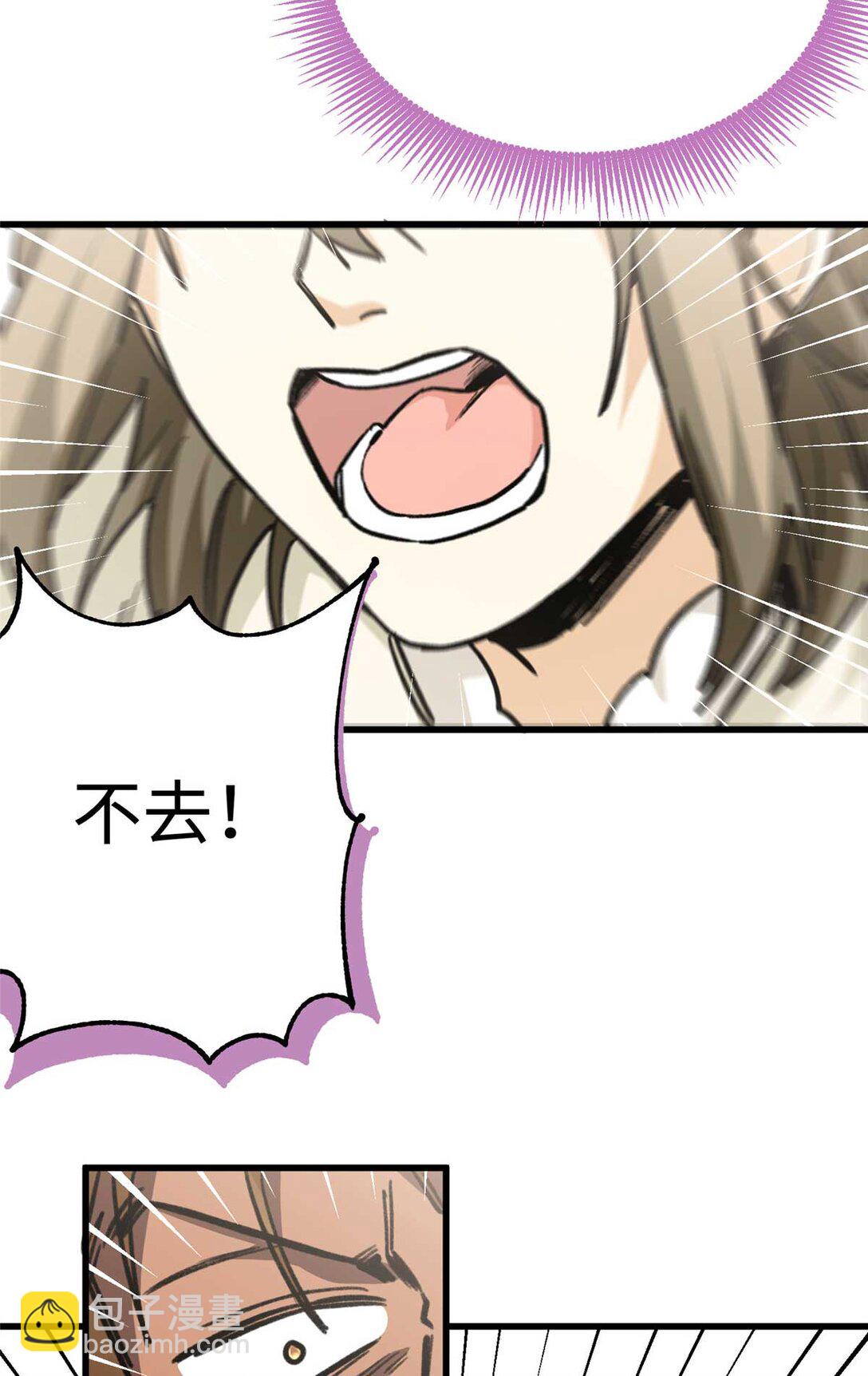 15 被油腻狮子男拐走了！-第16话