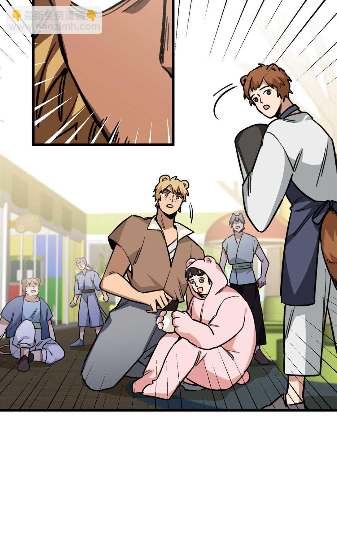 15 被油腻狮子男拐走了！-第16话