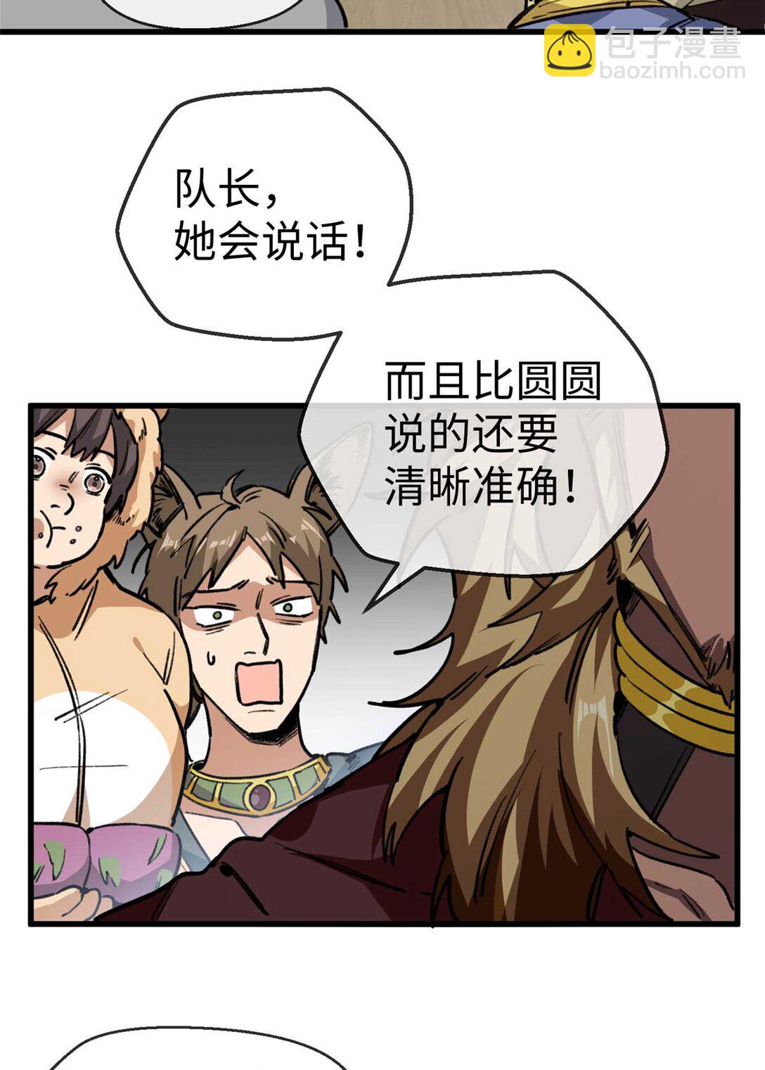 15 被油腻狮子男拐走了！-第16话