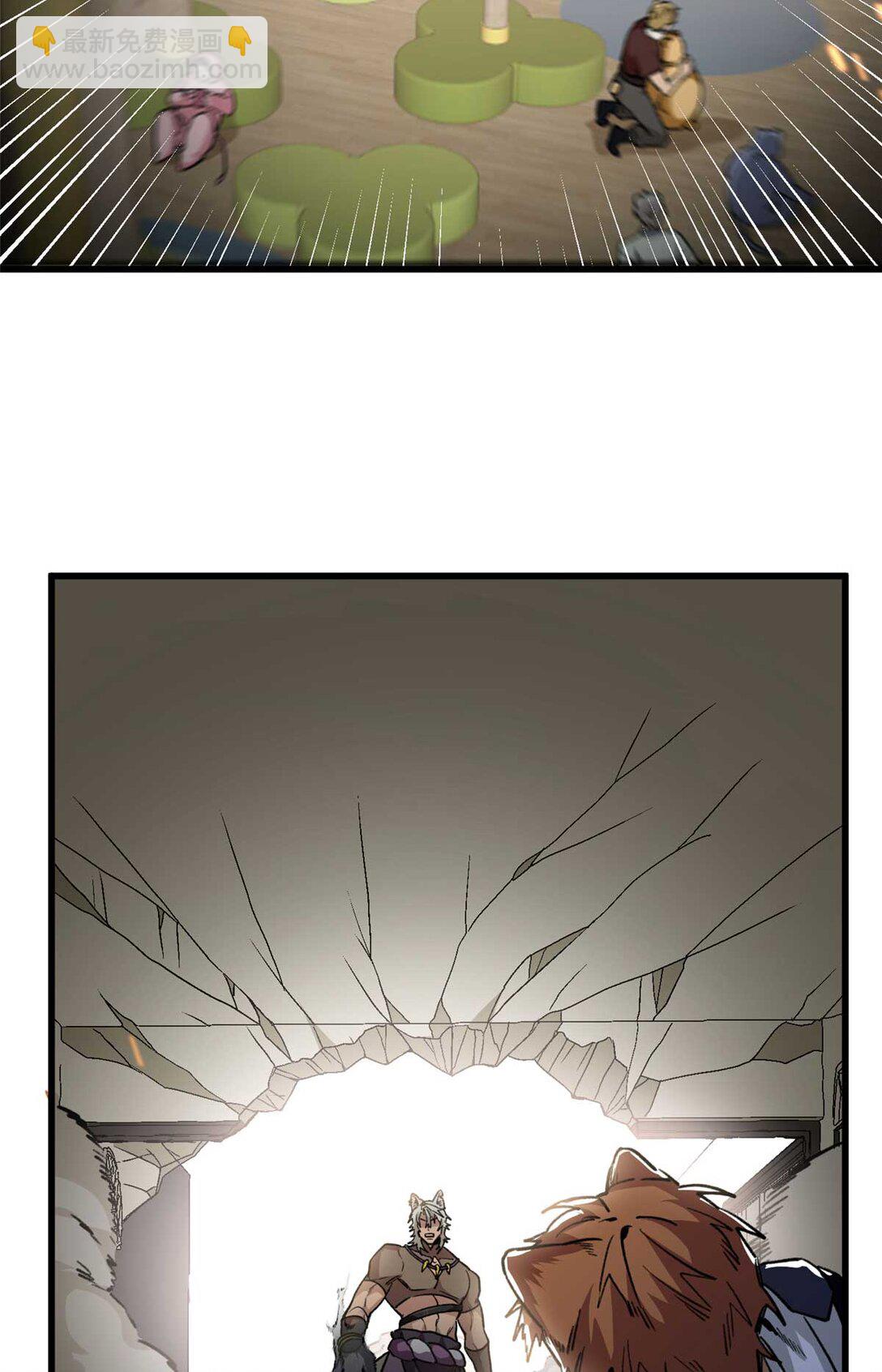 15 被油腻狮子男拐走了！-第16话