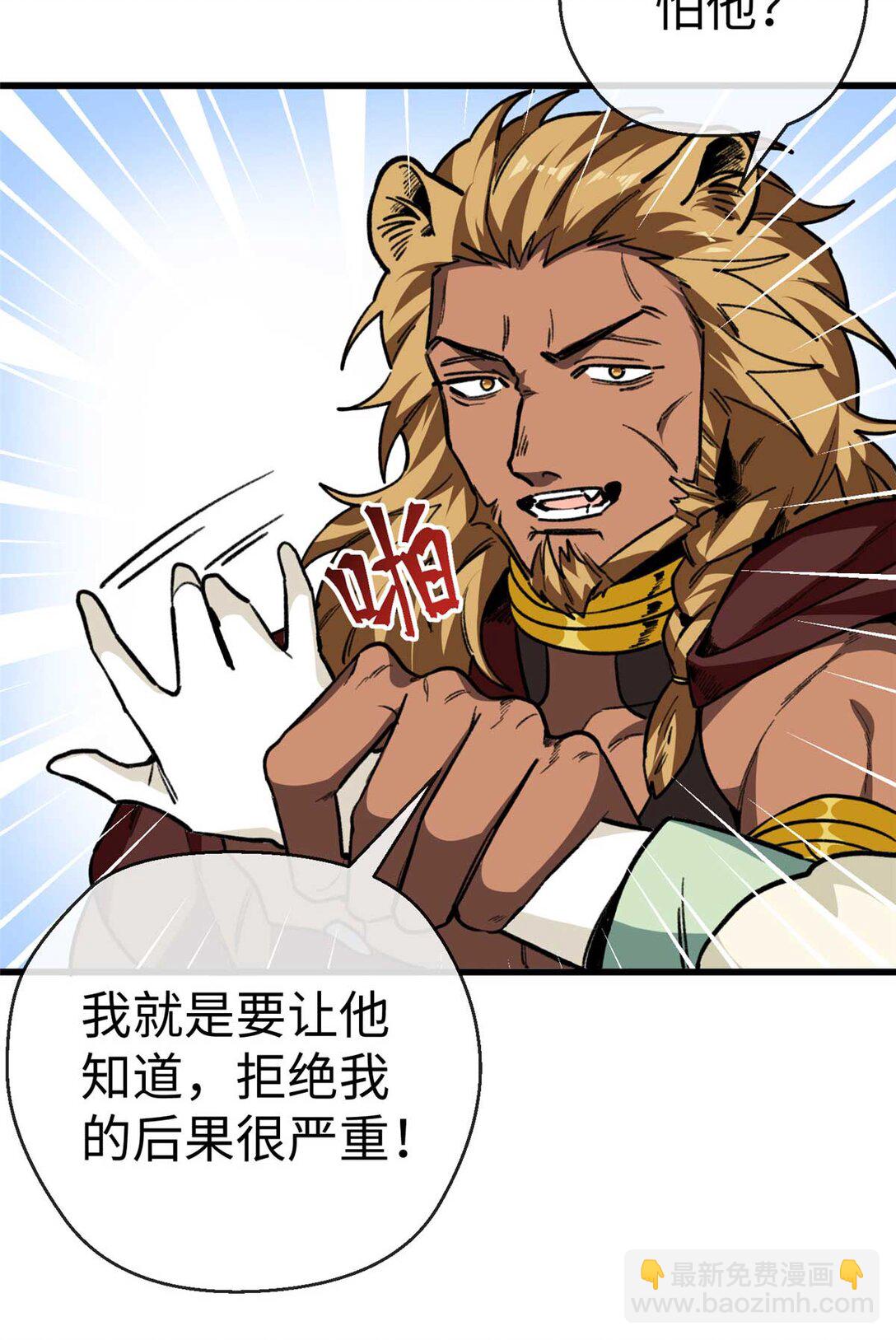 15 被油腻狮子男拐走了！-第16话