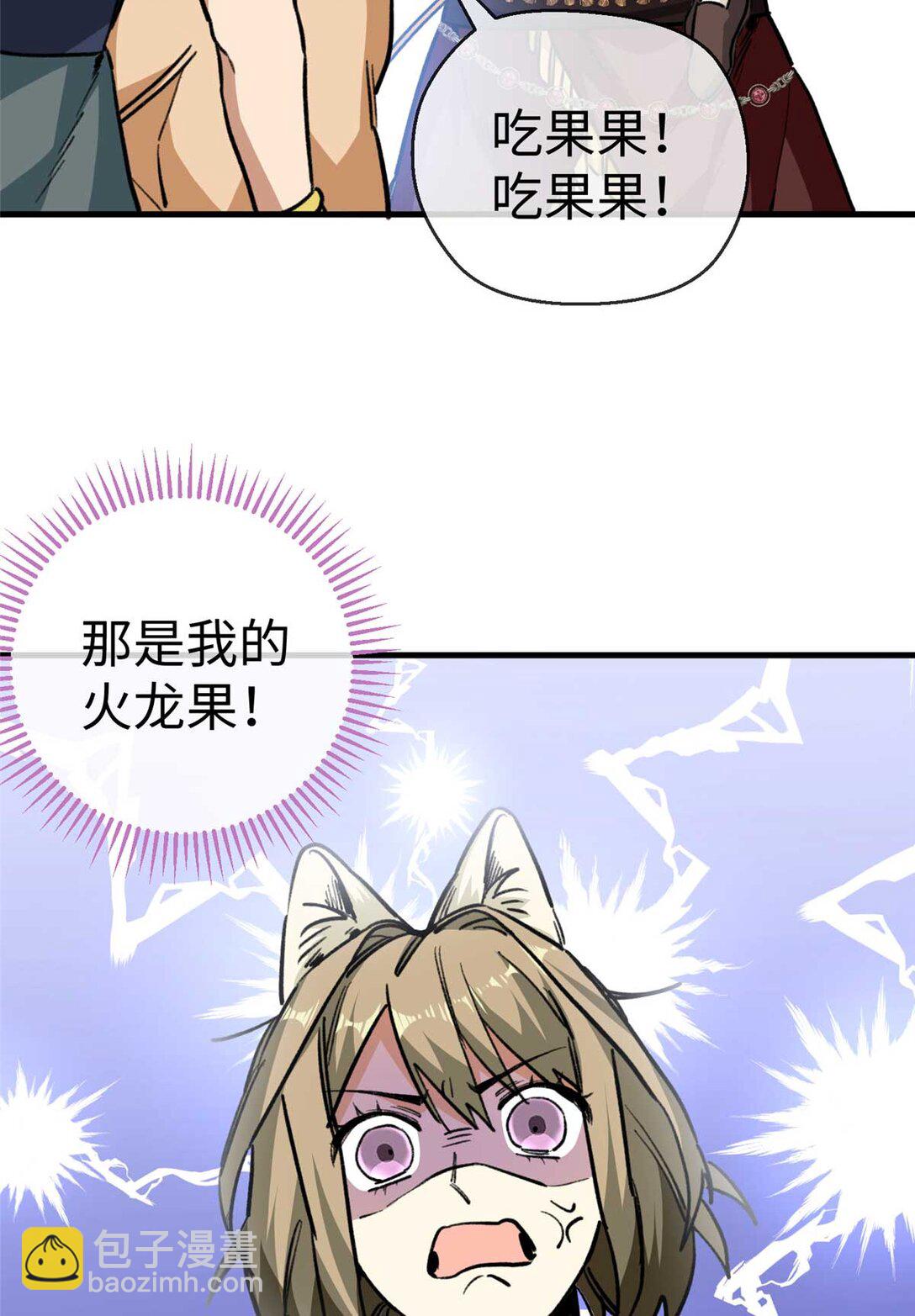 15 被油腻狮子男拐走了！-第16话