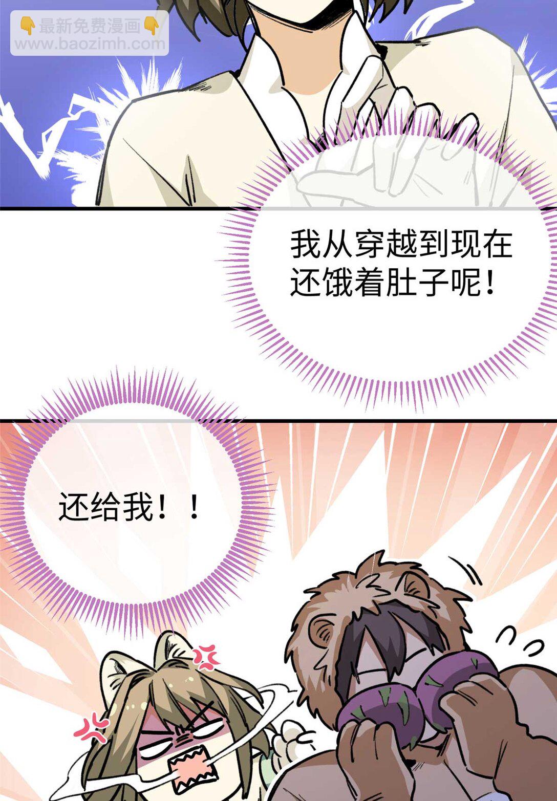 15 被油腻狮子男拐走了！-第16话