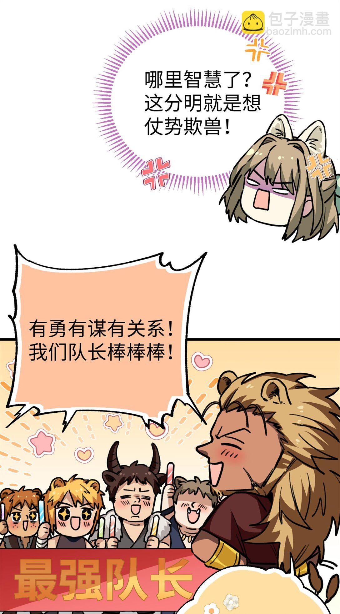 17 狮子男的阴谋-第18话