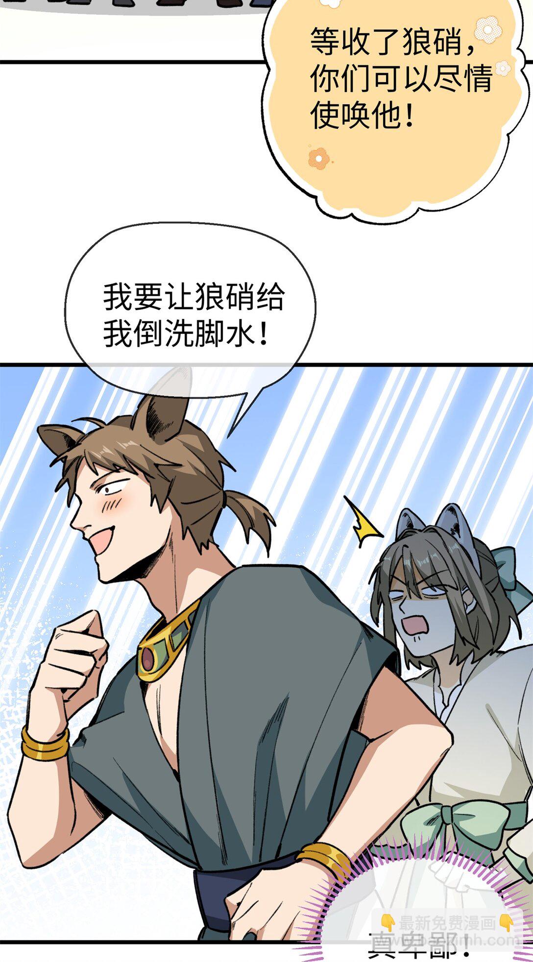 17 狮子男的阴谋-第18话