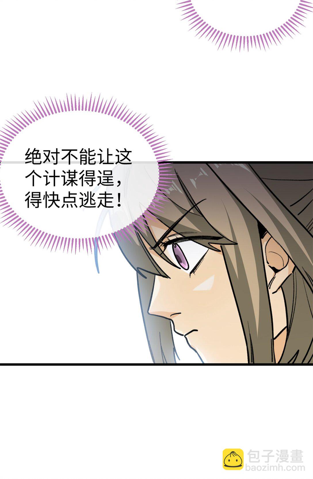 17 狮子男的阴谋-第18话