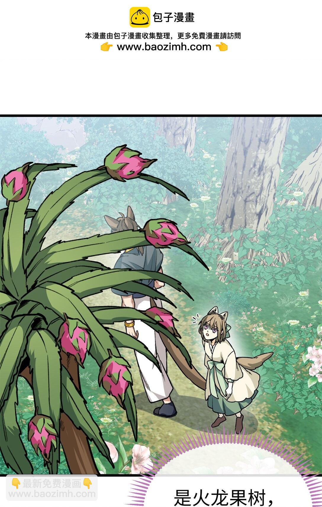 17 狮子男的阴谋-第18话