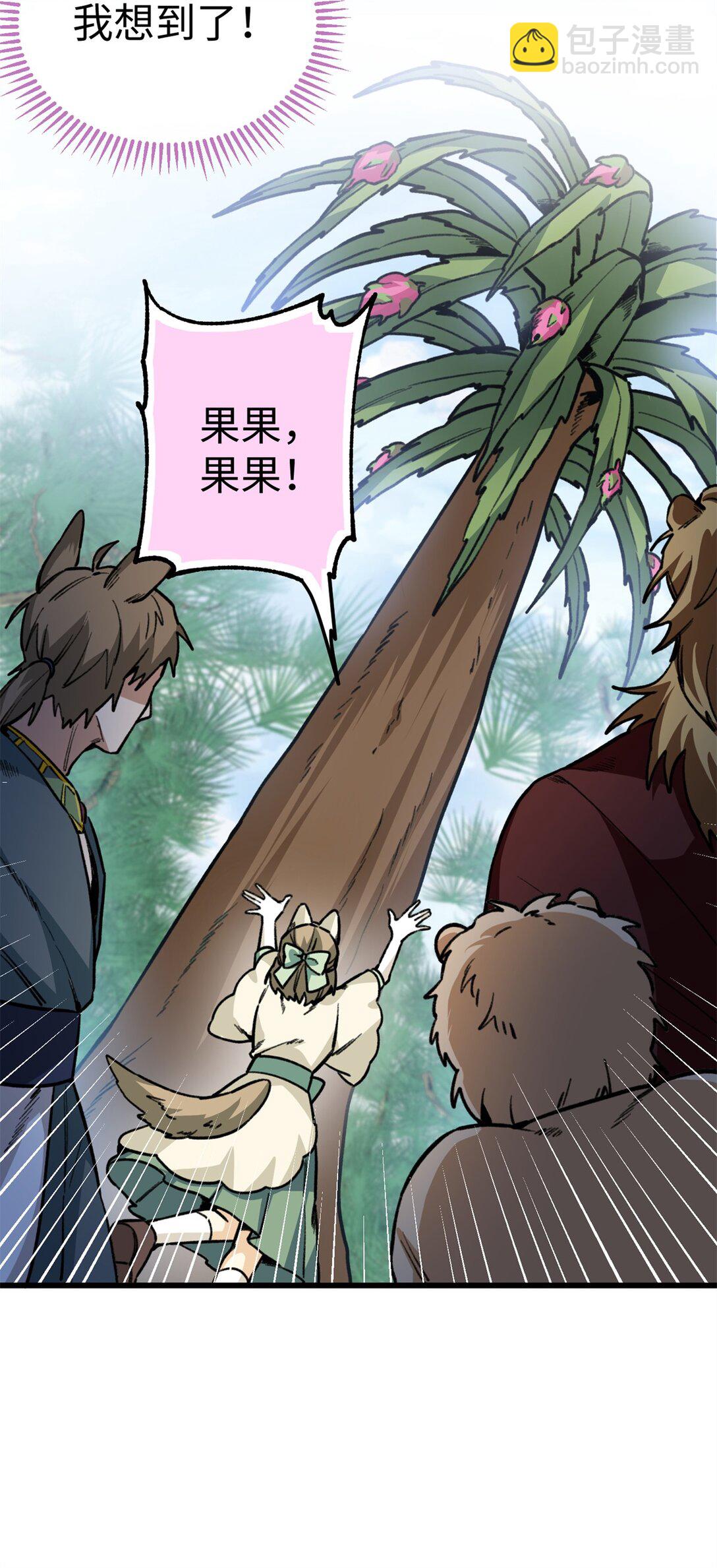 17 狮子男的阴谋-第18话